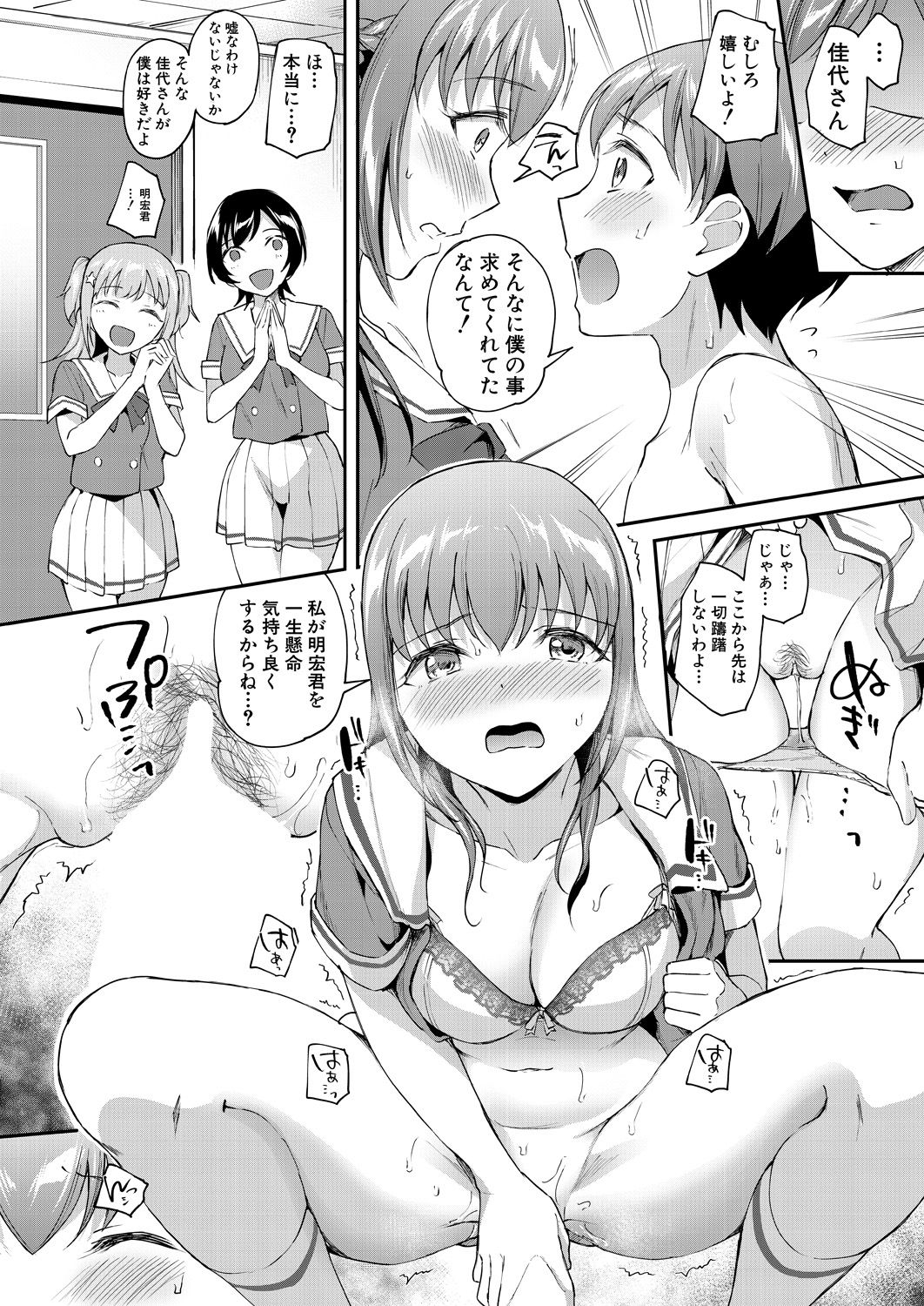 COMIC Mugen Tensei 2021-10 - Page 42