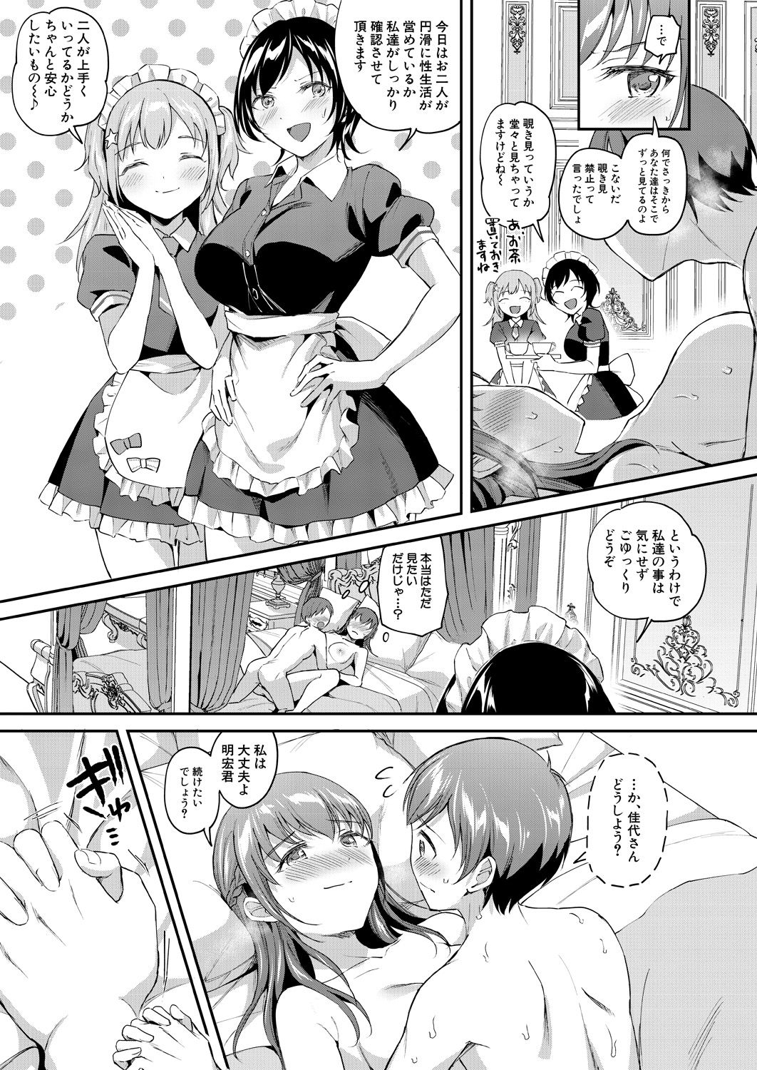 COMIC Mugen Tensei 2021-10 - Page 48