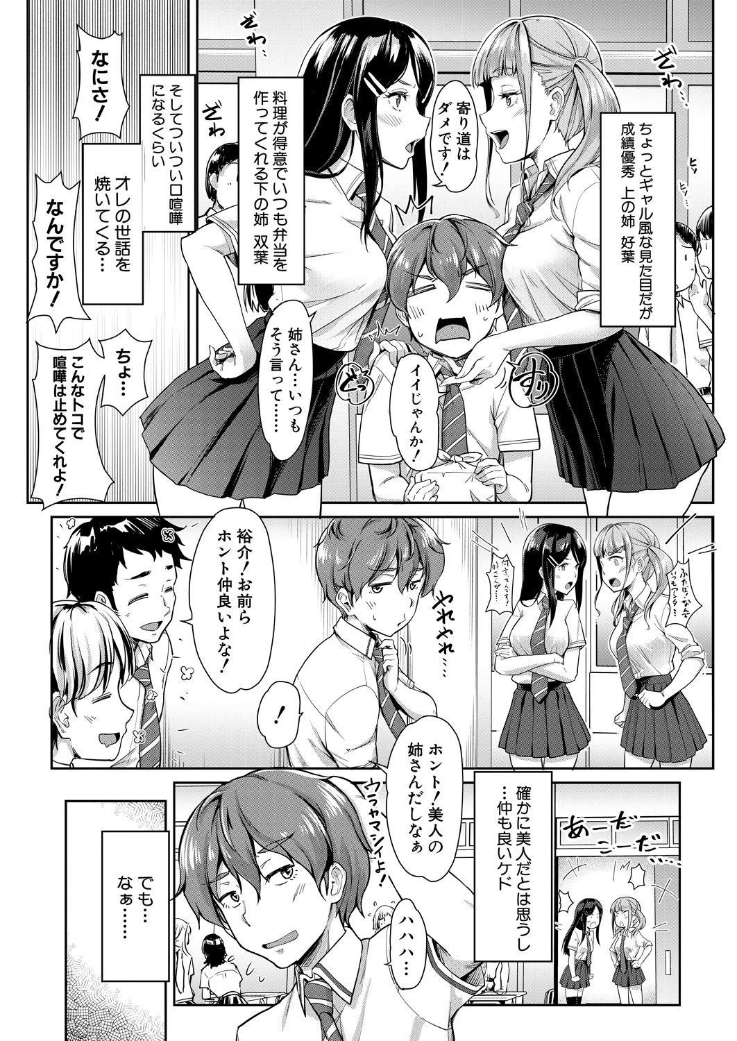 COMIC Mugen Tensei 2021-10 - Page 72