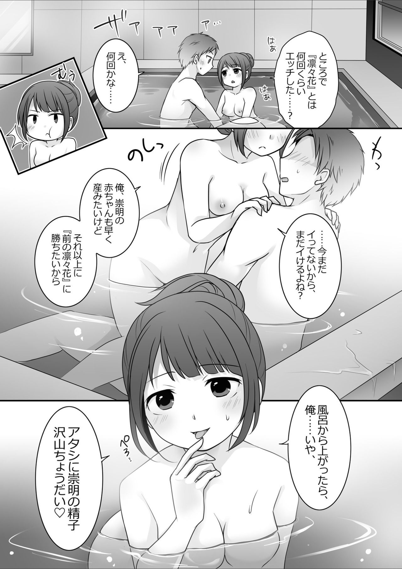 Kyō kara ore ga kanojodesu! - Page 32