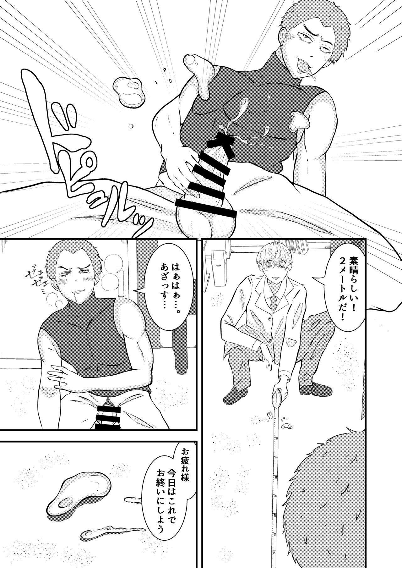 H na saimin kenkou shinda - Page 18