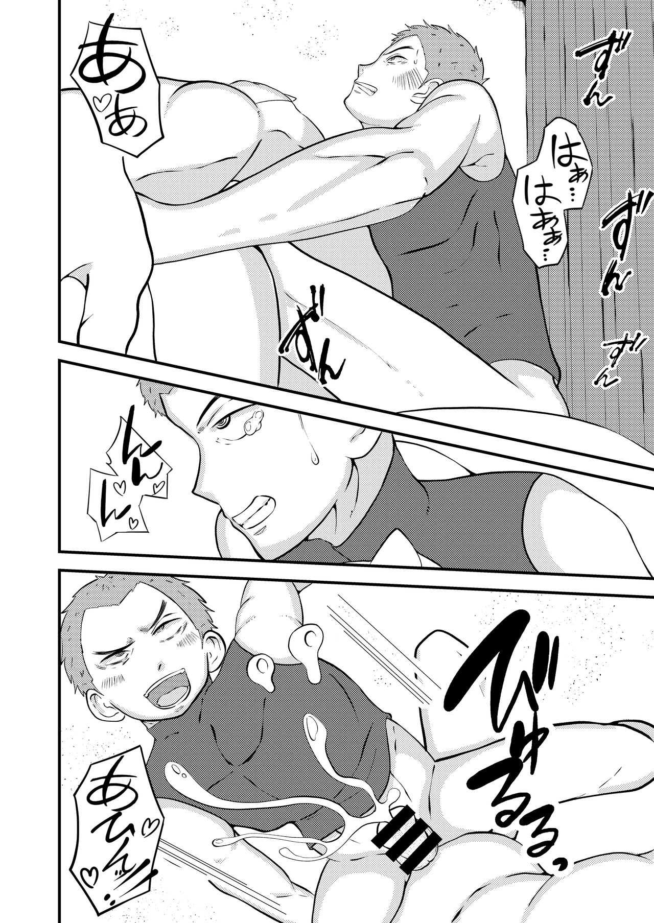 H na saimin kenkou shinda - Page 29