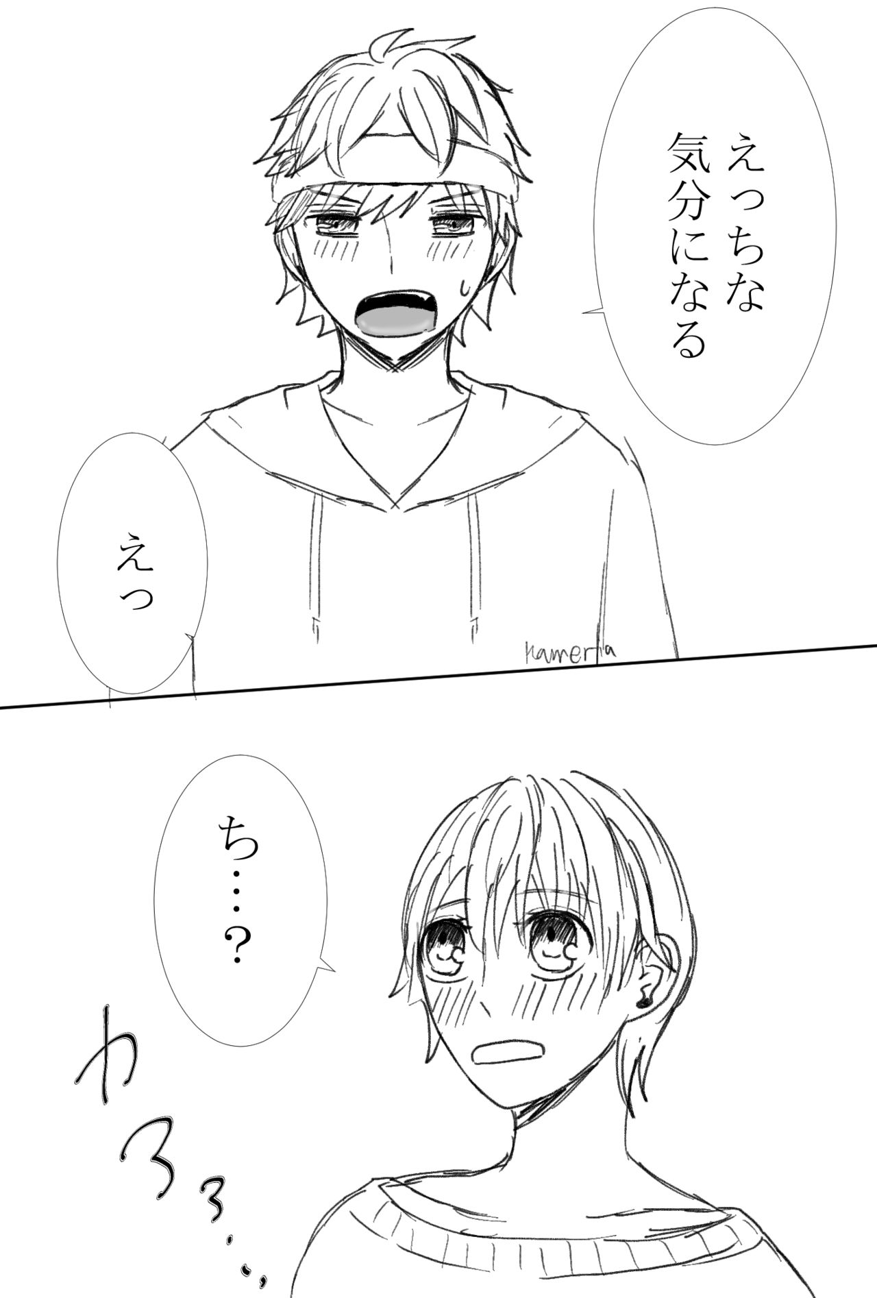 (Kametani]]R e matome[kenka banchour) - Page 15