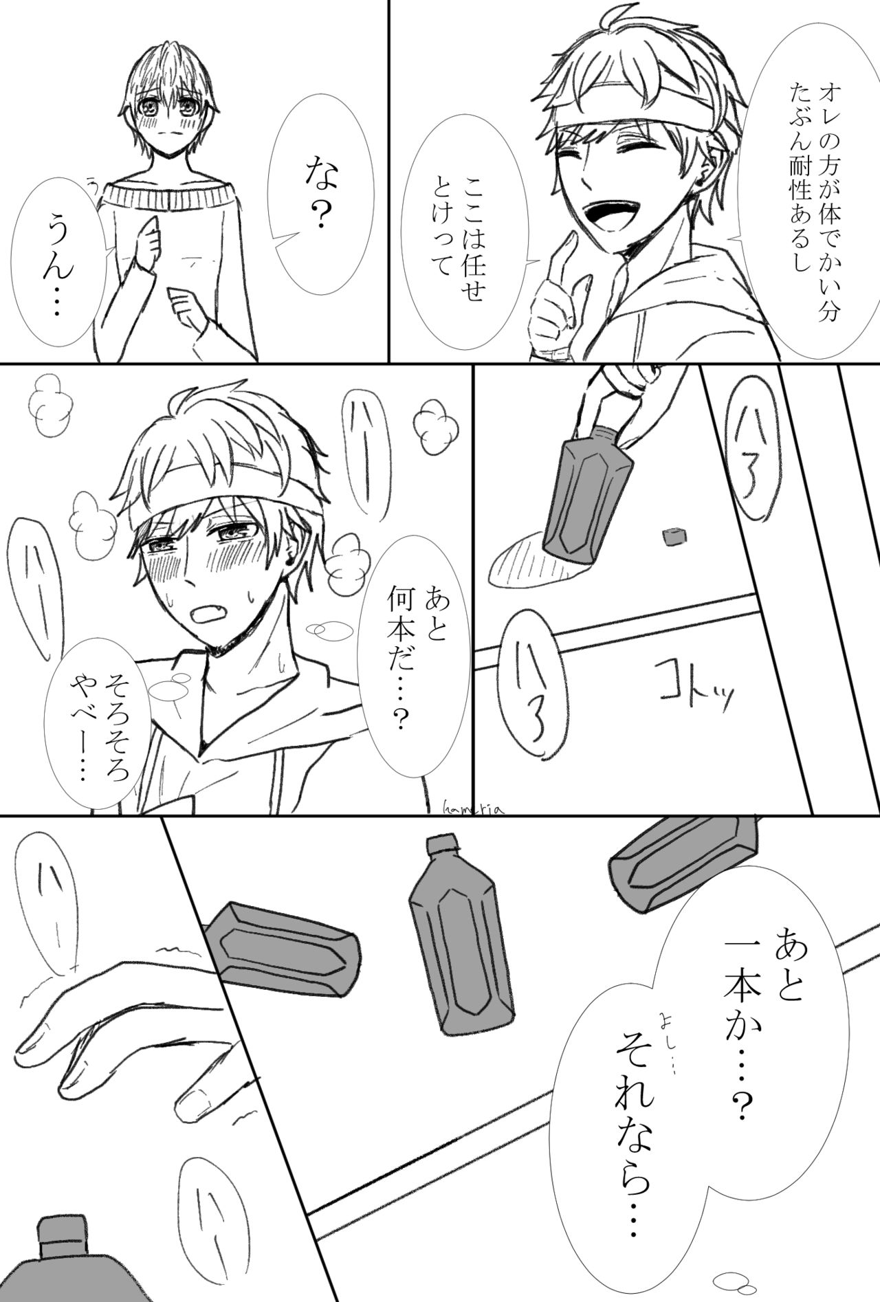 (Kametani]]R e matome[kenka banchour) - Page 16
