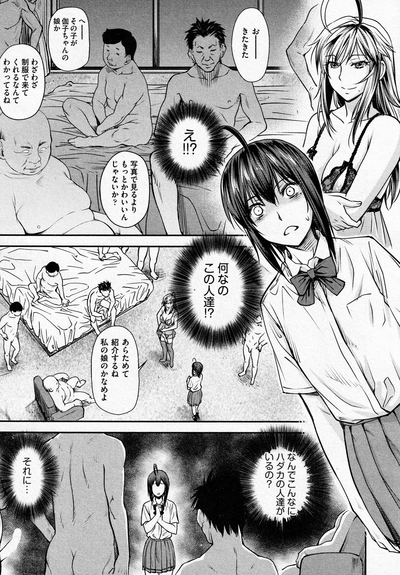 Kaname Date #14 - Page 5