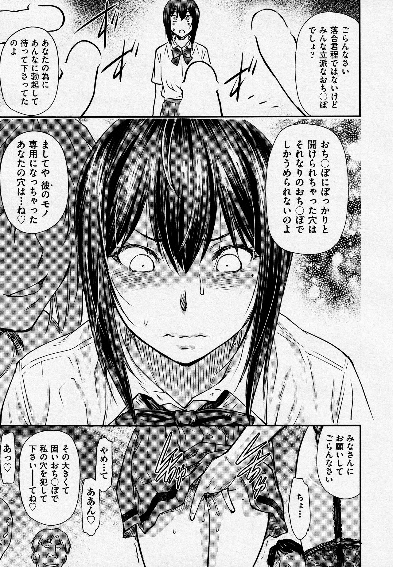 Kaname Date #14 - Page 7