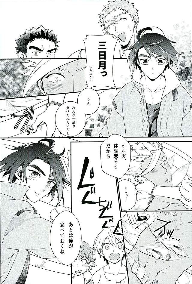 Picchipichi Osakana Tengoku - Page 16