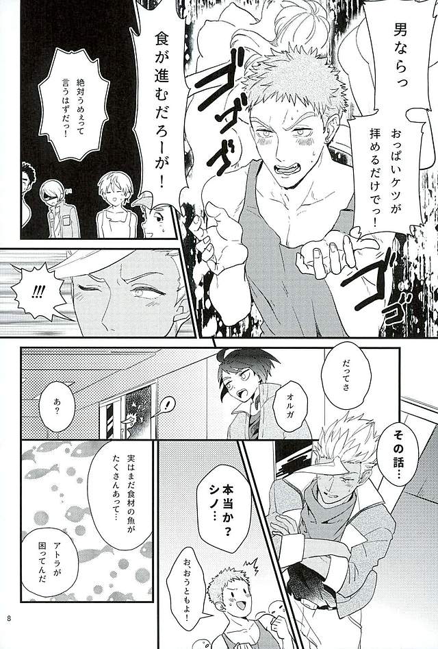 Picchipichi Osakana Tengoku - Page 9
