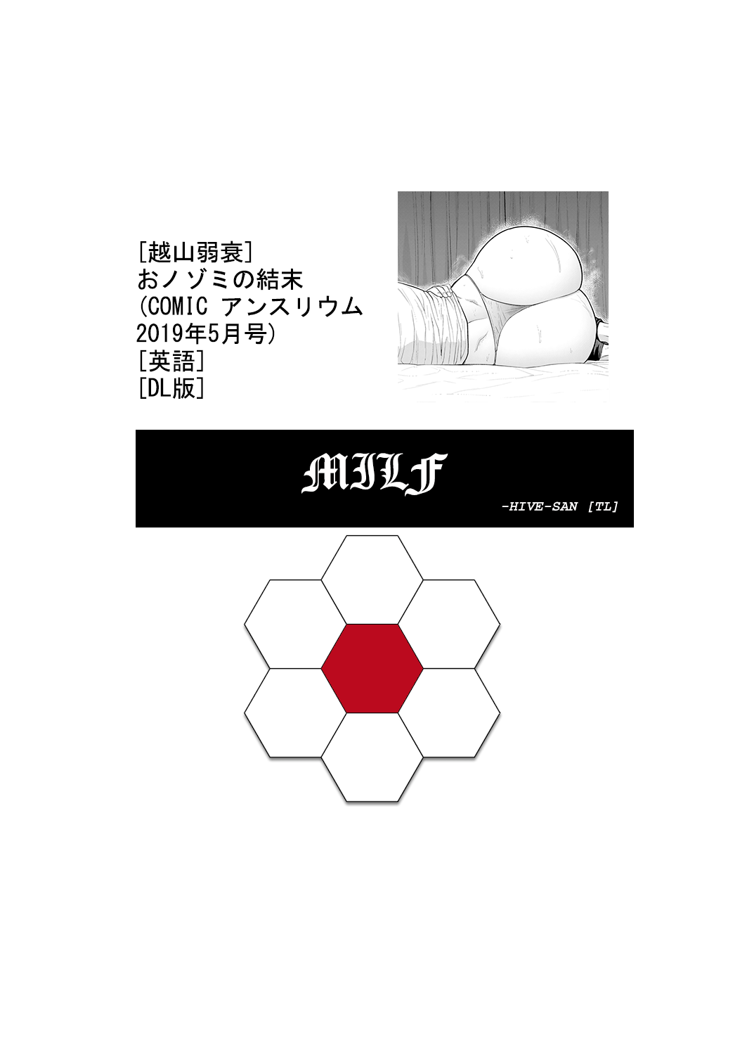 Page 89 of [Etuzan Jakusui] Futei with... [English] [complete] [Nisor]+ [Hive-san]+ [desudesu] + [CulturedCommissions]+[Hennojin + Klub Kemoner] +[RedLantern]