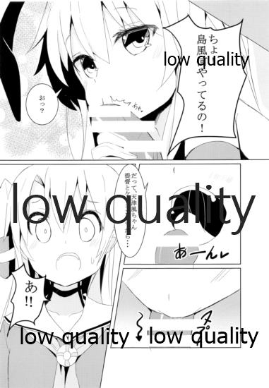 ぜかあまつん - Page 10
