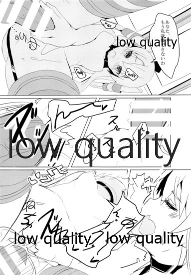 ぜかあまつん - Page 16