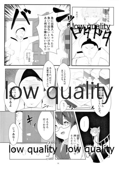 天津風を監禁して観察するすけべ本 - Page 11