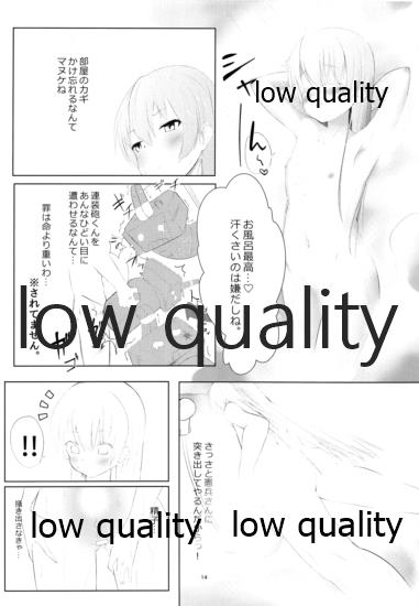 天津風を監禁して観察するすけべ本 - Page 13