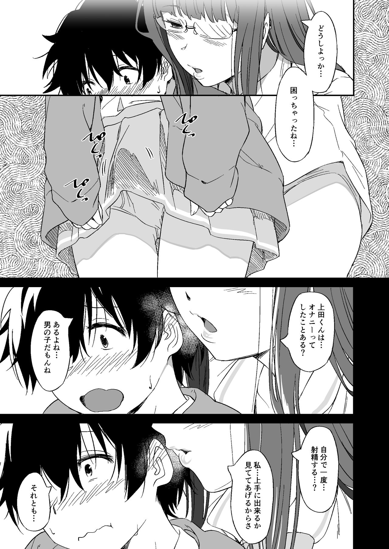 Make Heroine no Seizon Senryaku - Page 19