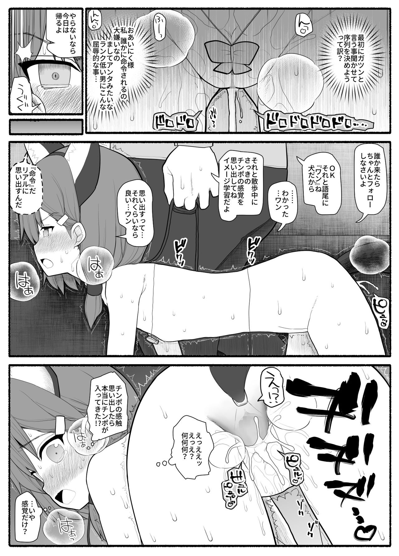 Saimin Kateikyoushi - Page 18