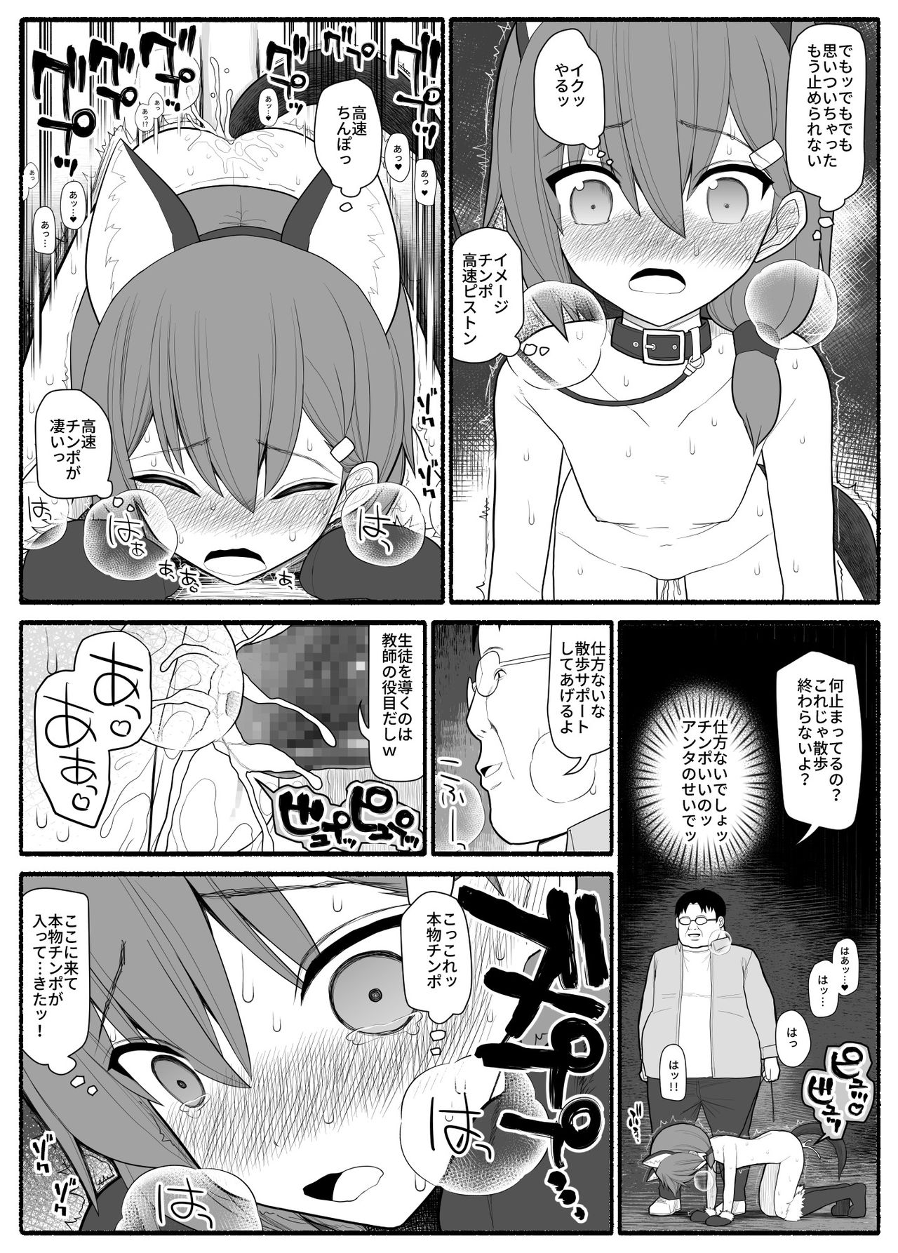 Saimin Kateikyoushi - Page 20