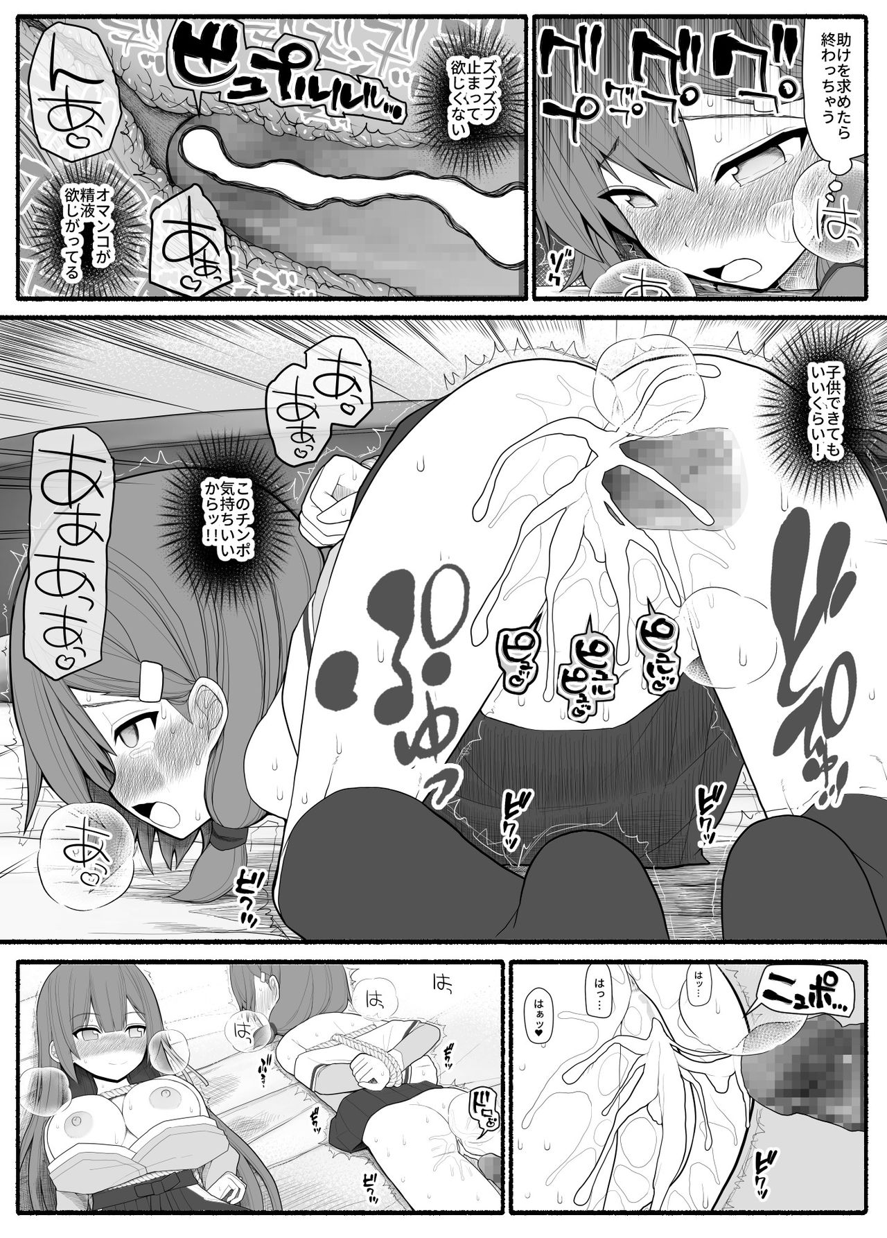 Saimin Kateikyoushi - Page 27