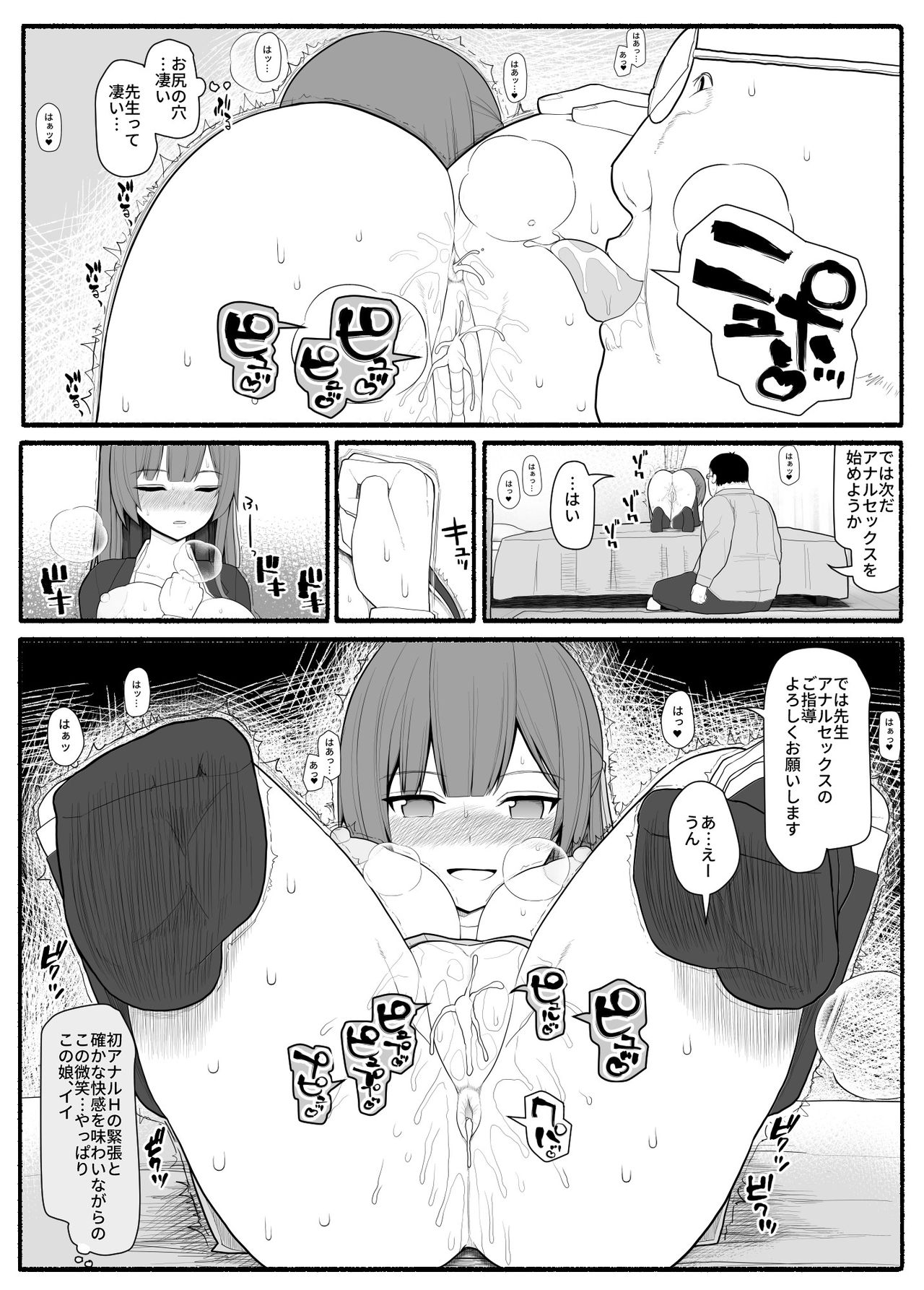 Saimin Kateikyoushi - Page 9