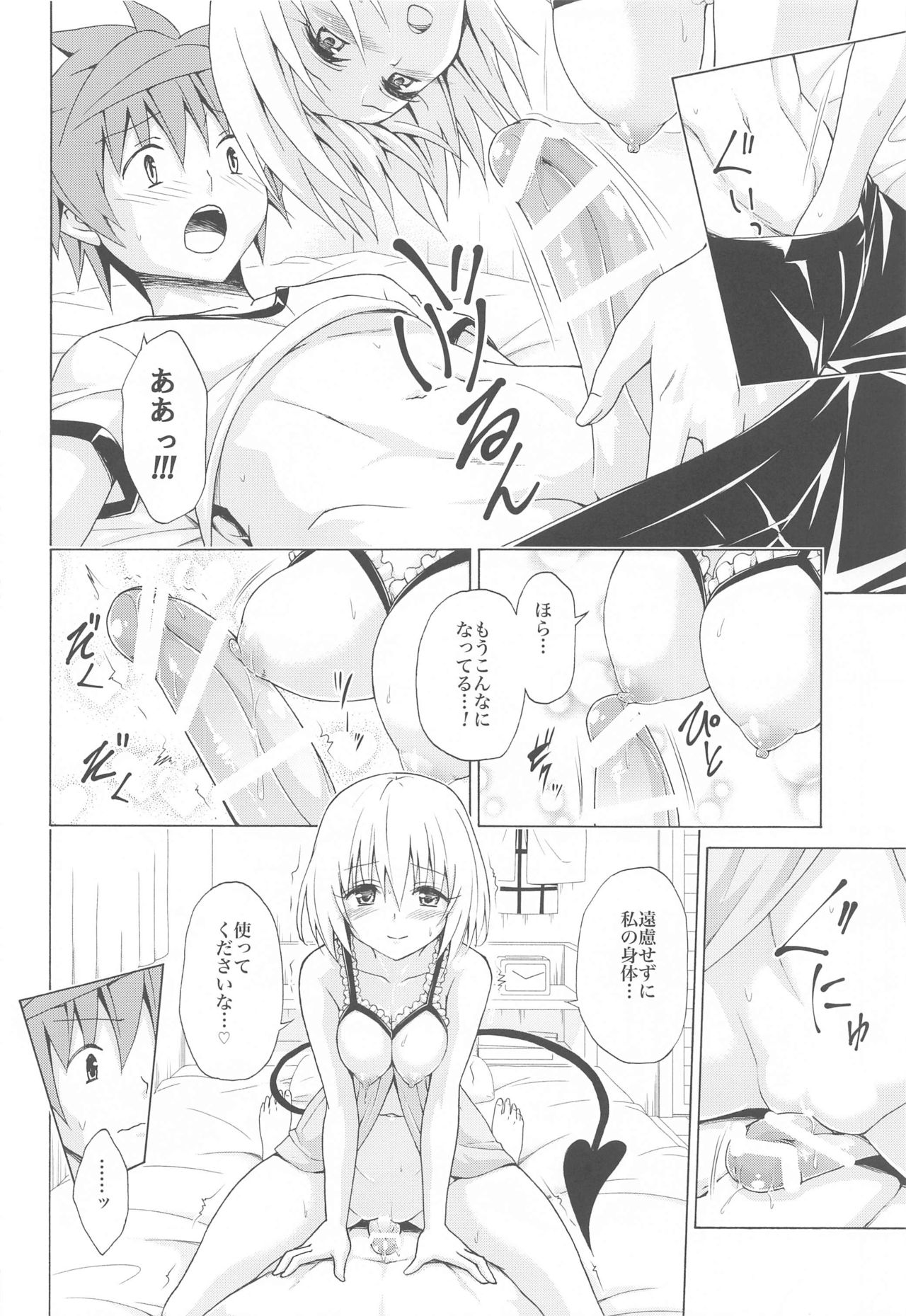 Preview page 5