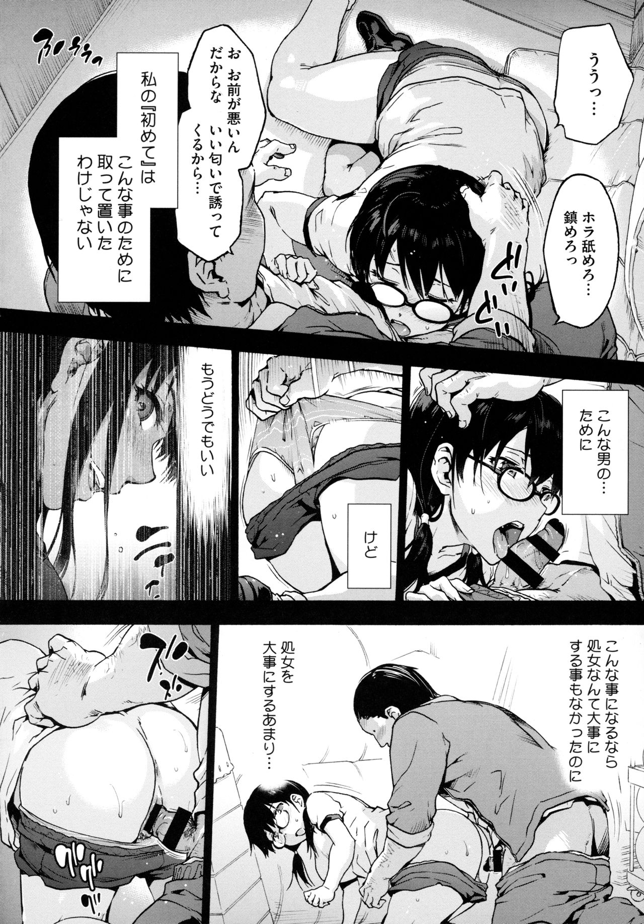 Harem Cult side HAREM - Page 110