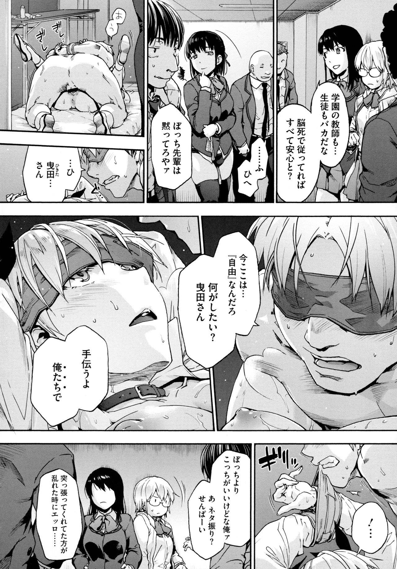 Harem Cult side HAREM - Page 154