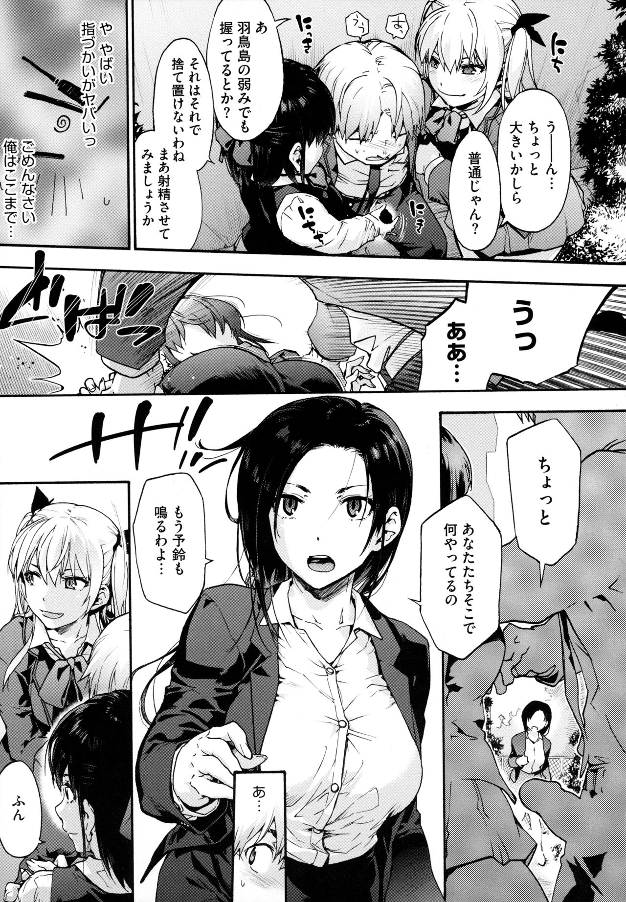 Harem Cult side HAREM - Page 59