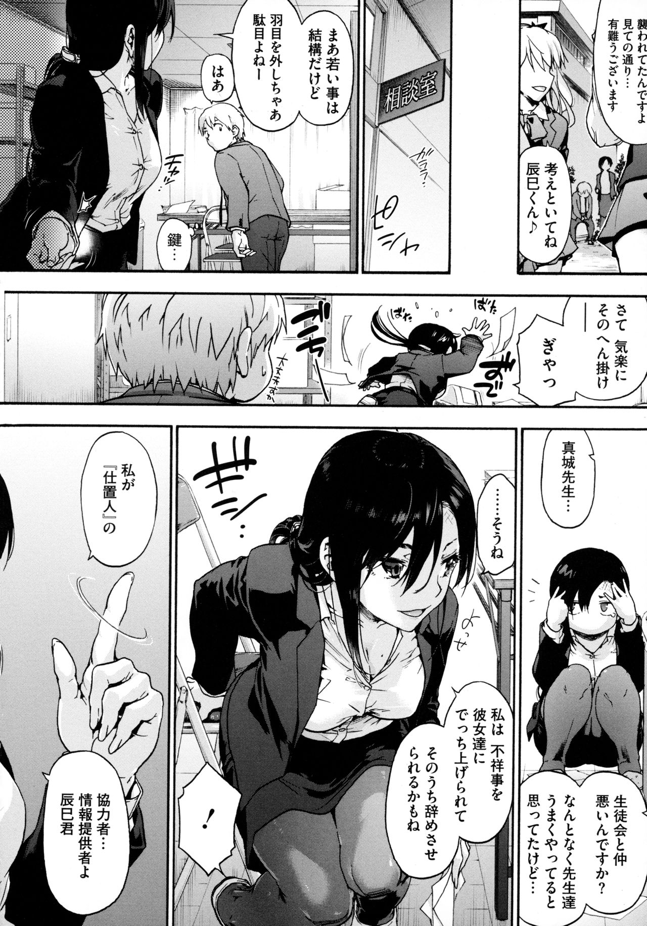 Harem Cult side HAREM - Page 60