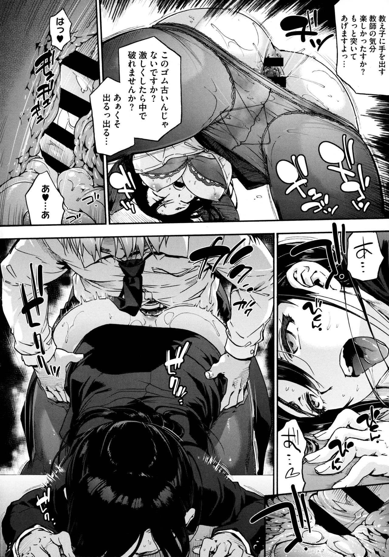 Harem Cult side HAREM - Page 72