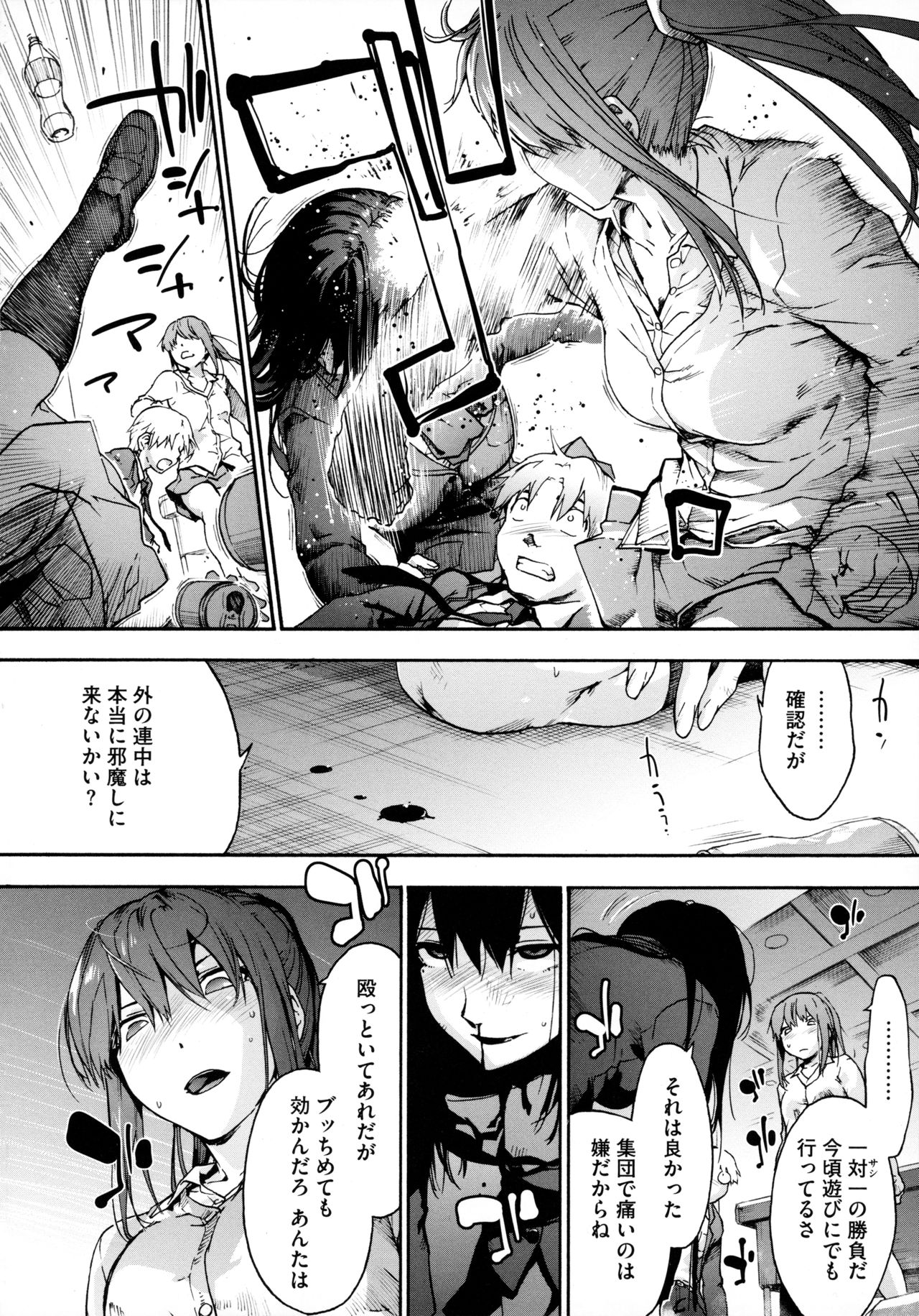 Harem Cult side HAREM - Page 84