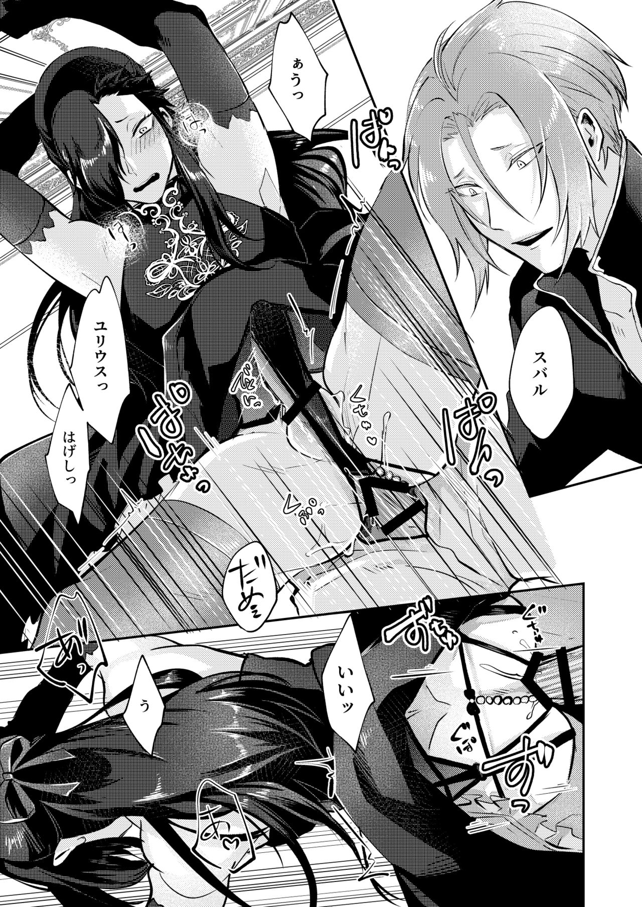 Zenbu, Natsumi no Sei - Page 10