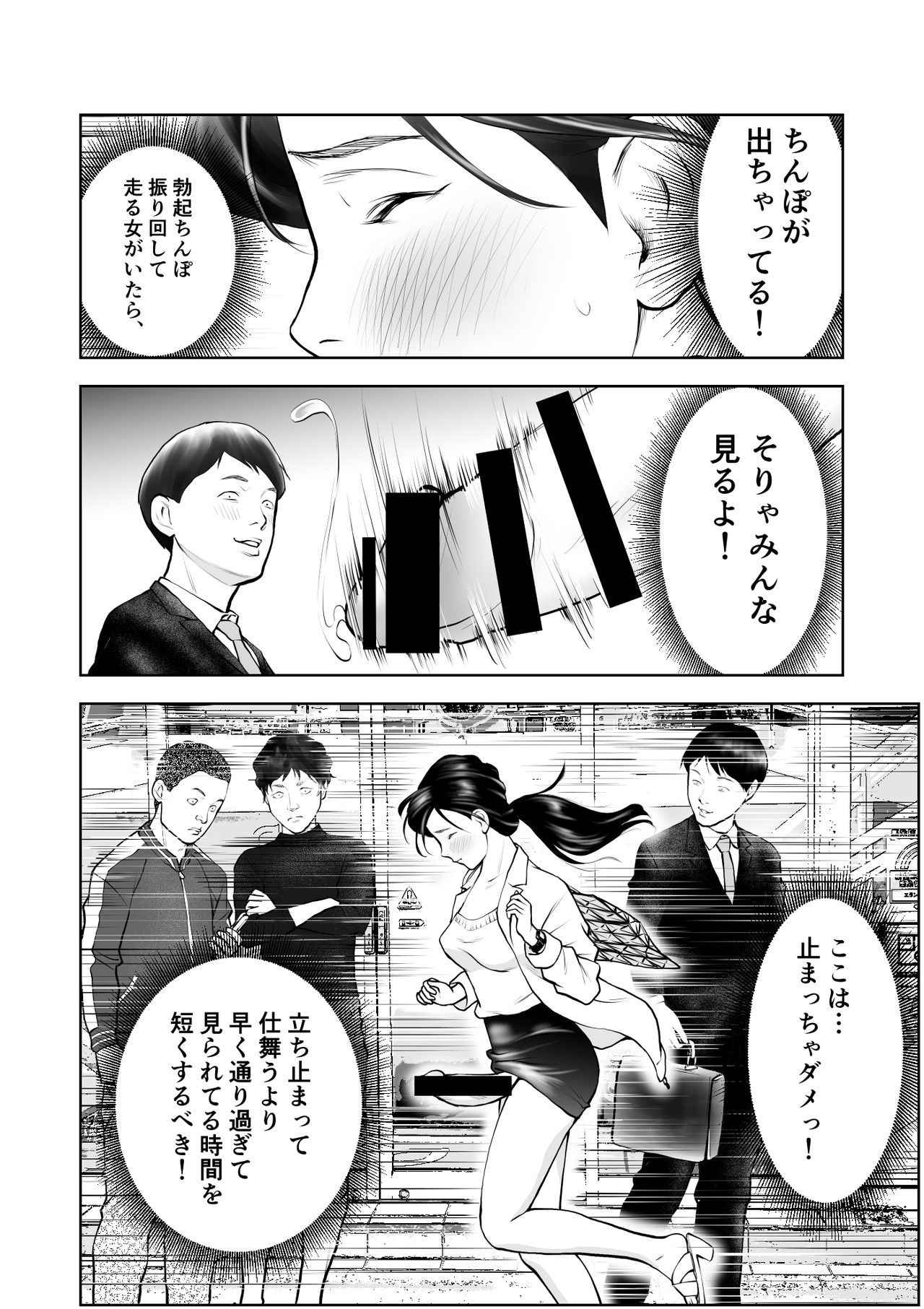 Futanari HI-SPEC Jyoshi Koukai Mugen Shasei - Page 33