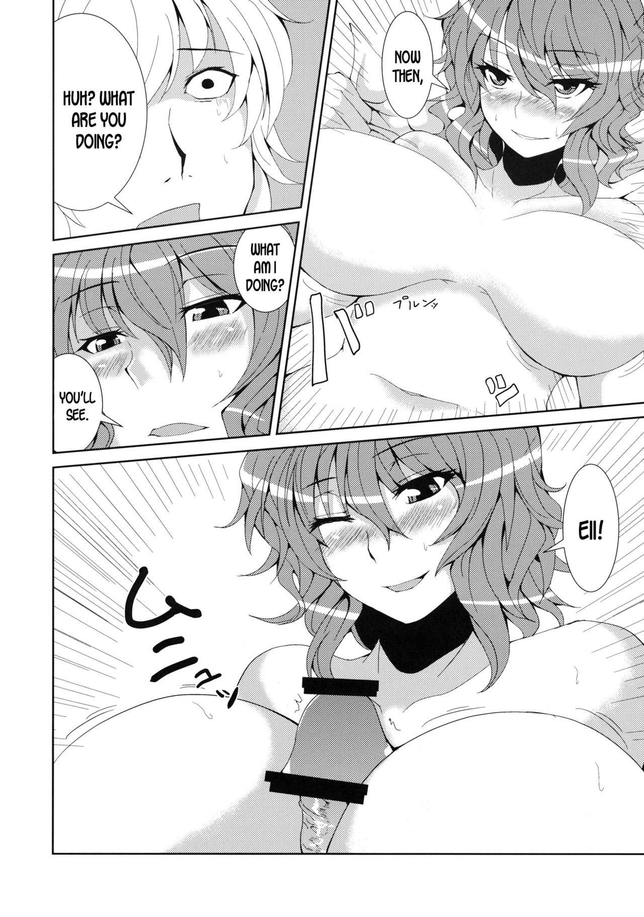 Anata dake o Mitsumete - Page 15