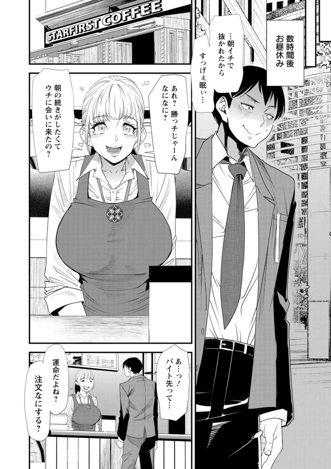Konkatsu Harem Share-House - Page 52
