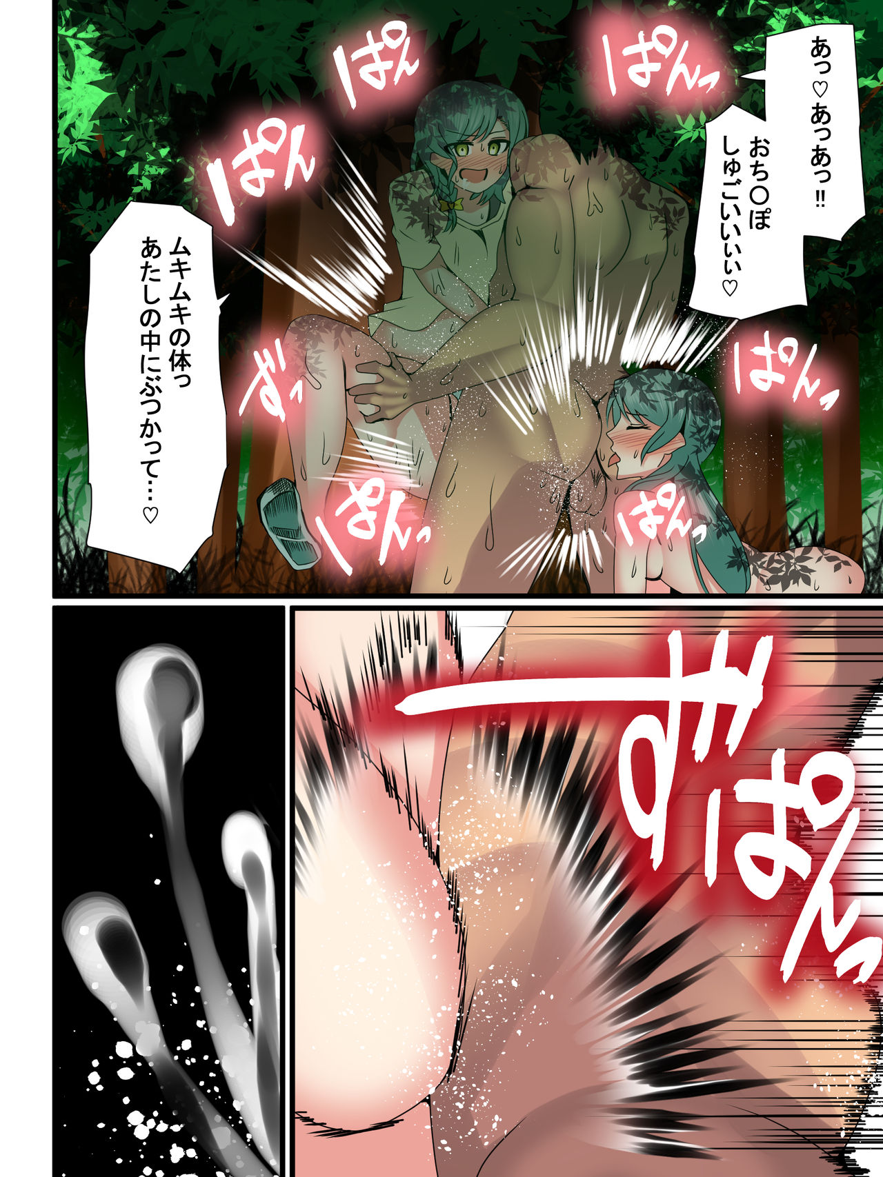 Yuri no Hana ni Dankon o - Page 56