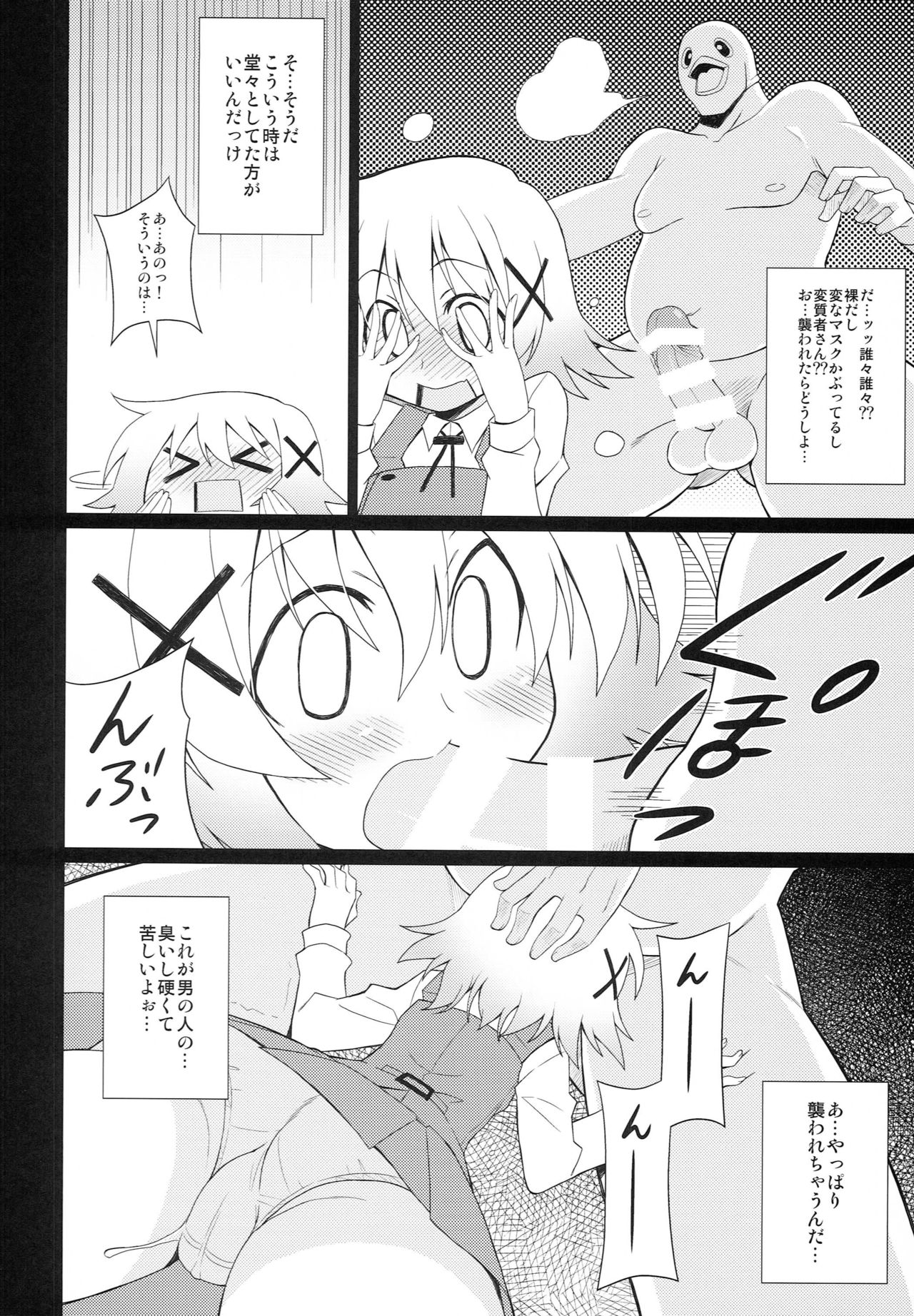 Hidamari Shasei Taikai - Page 21