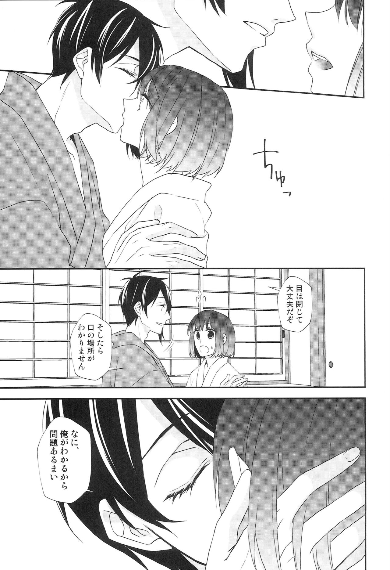 Kamisama no Nietori - Page 36