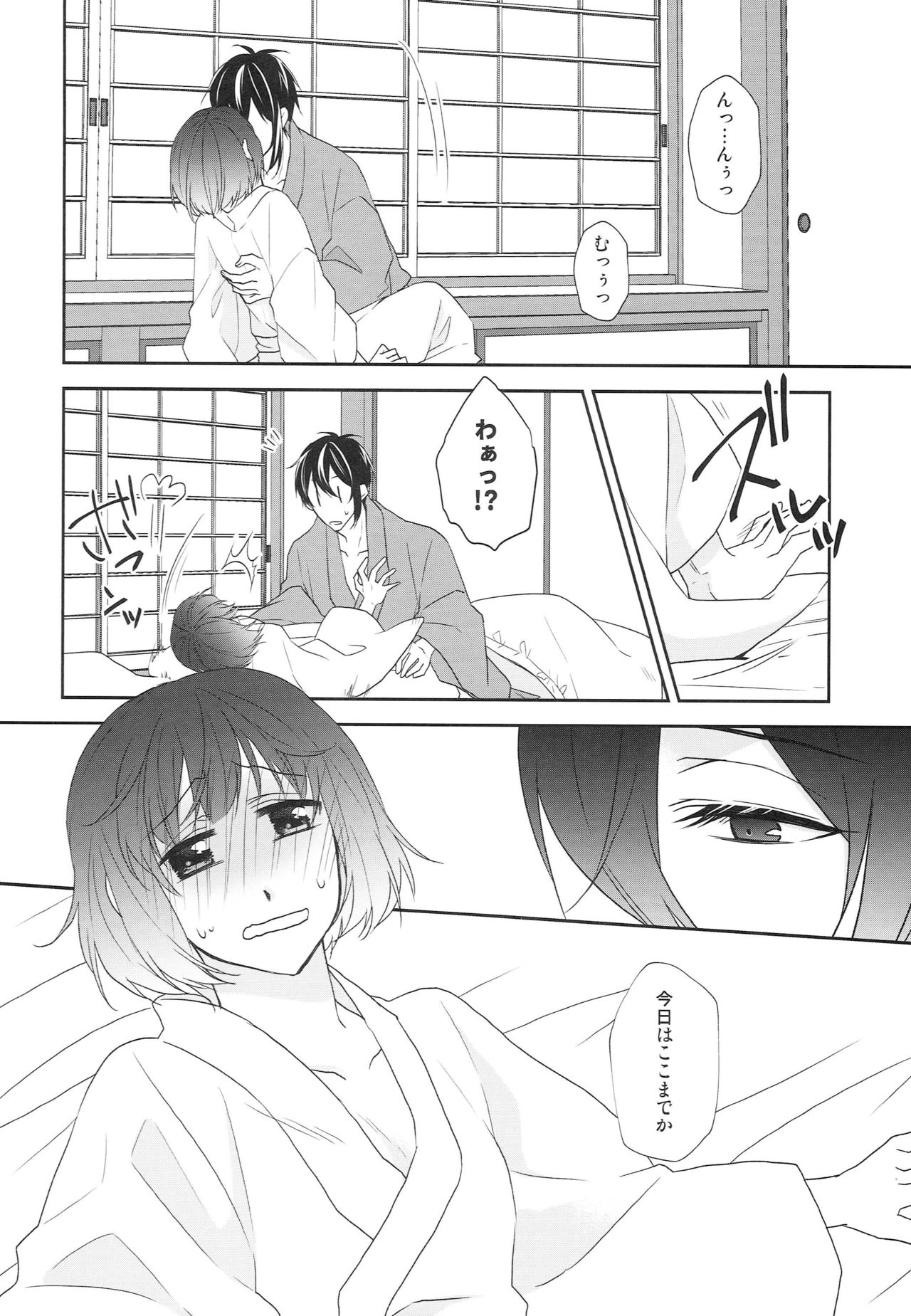 Kamisama no Nietori - Page 43