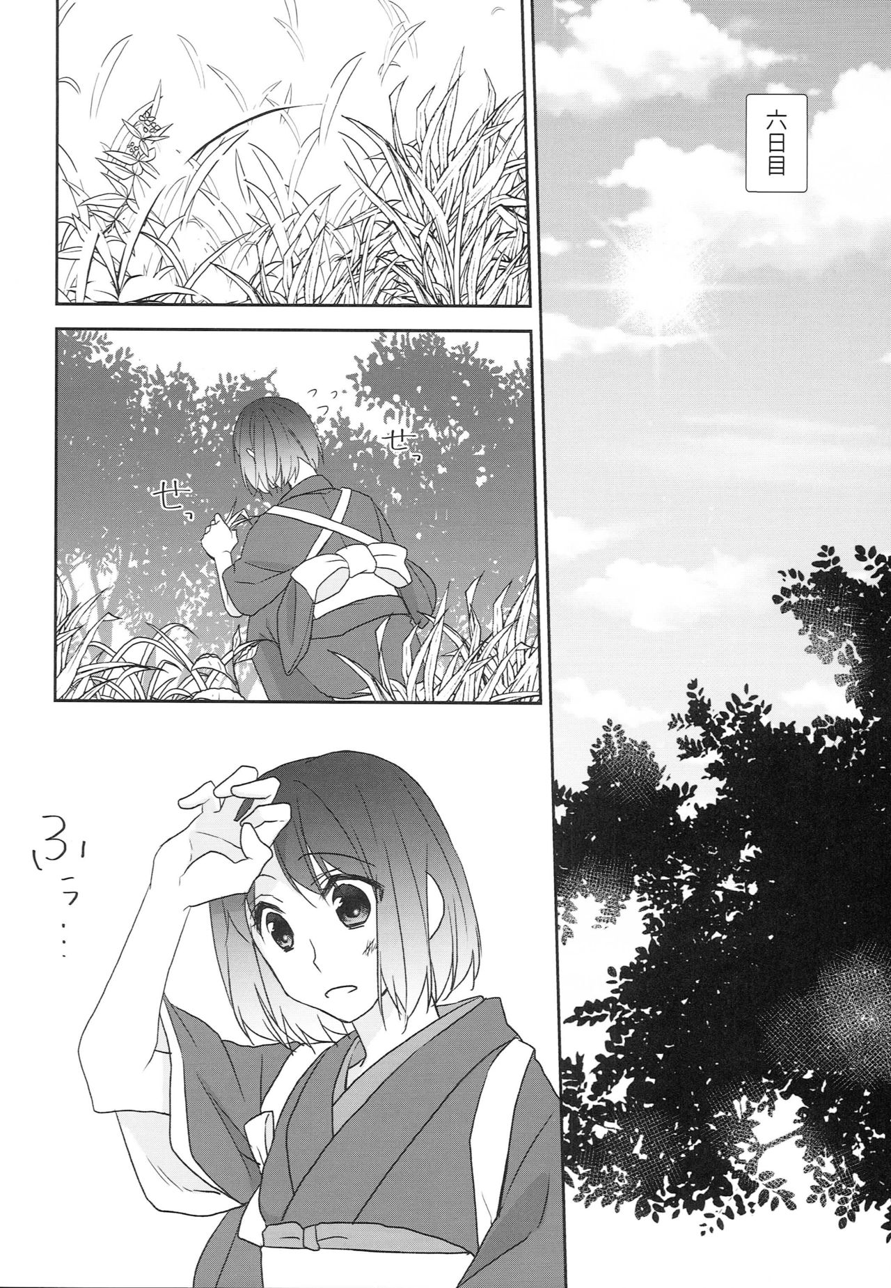 Kamisama no Nietori - Page 45
