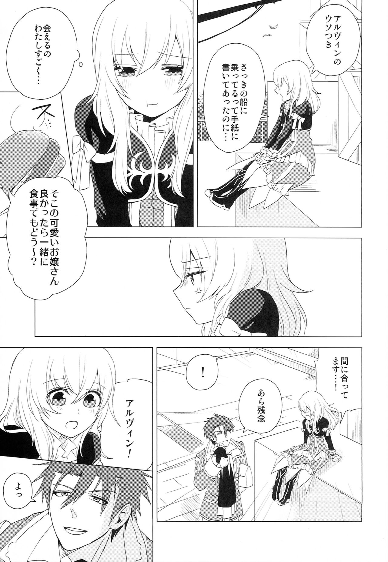 Yume Mita Arcadia - Page 10