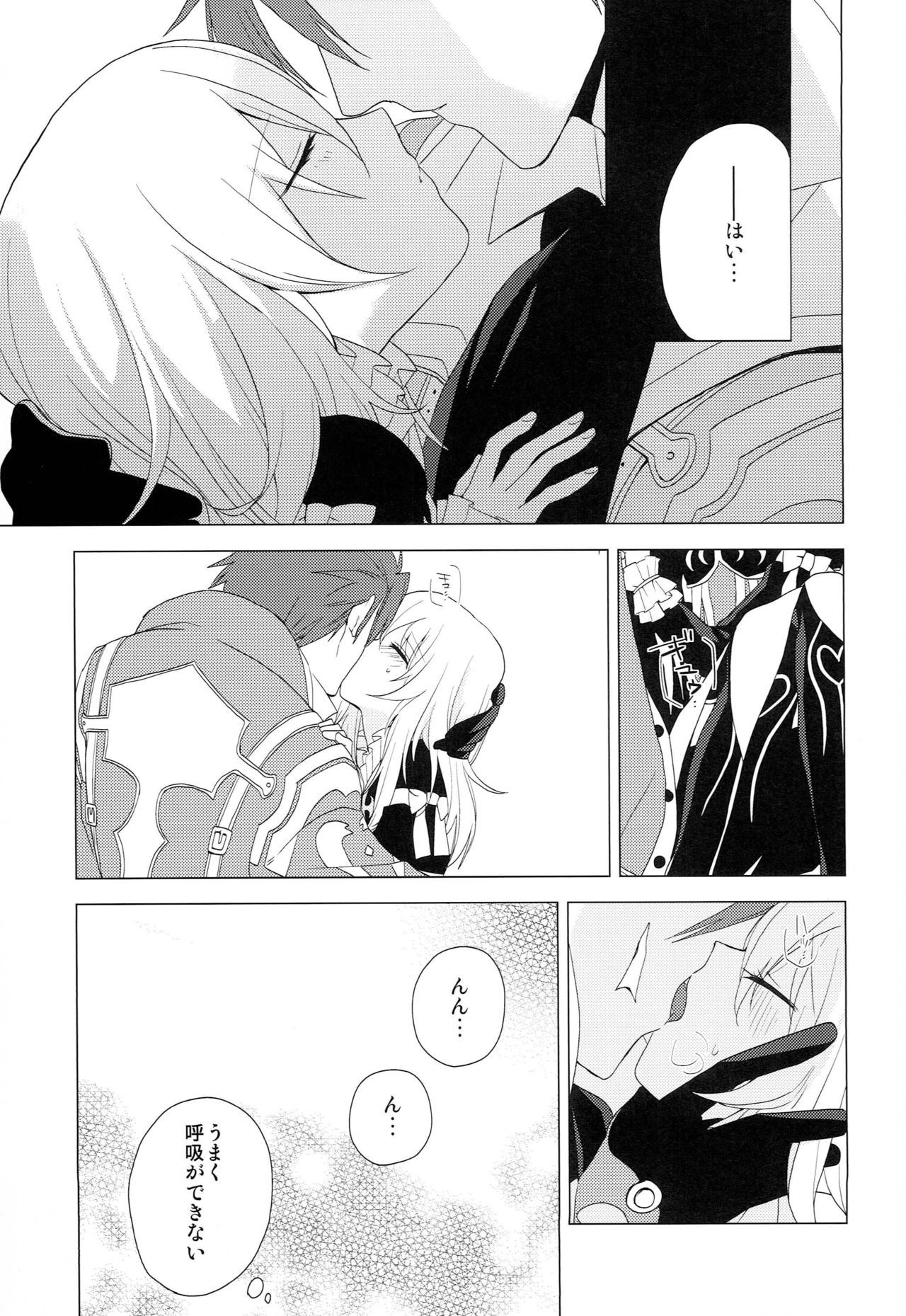 Yume Mita Arcadia - Page 16