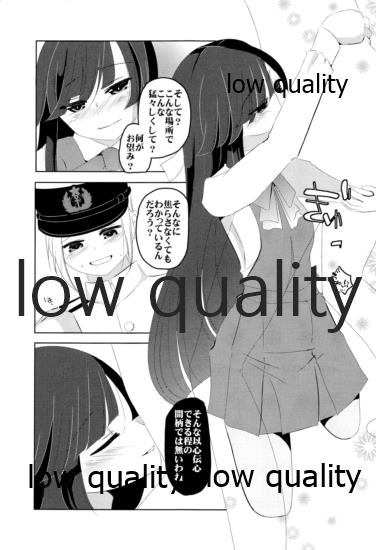 Sou, Kono Mama Nomikonde - Page 4