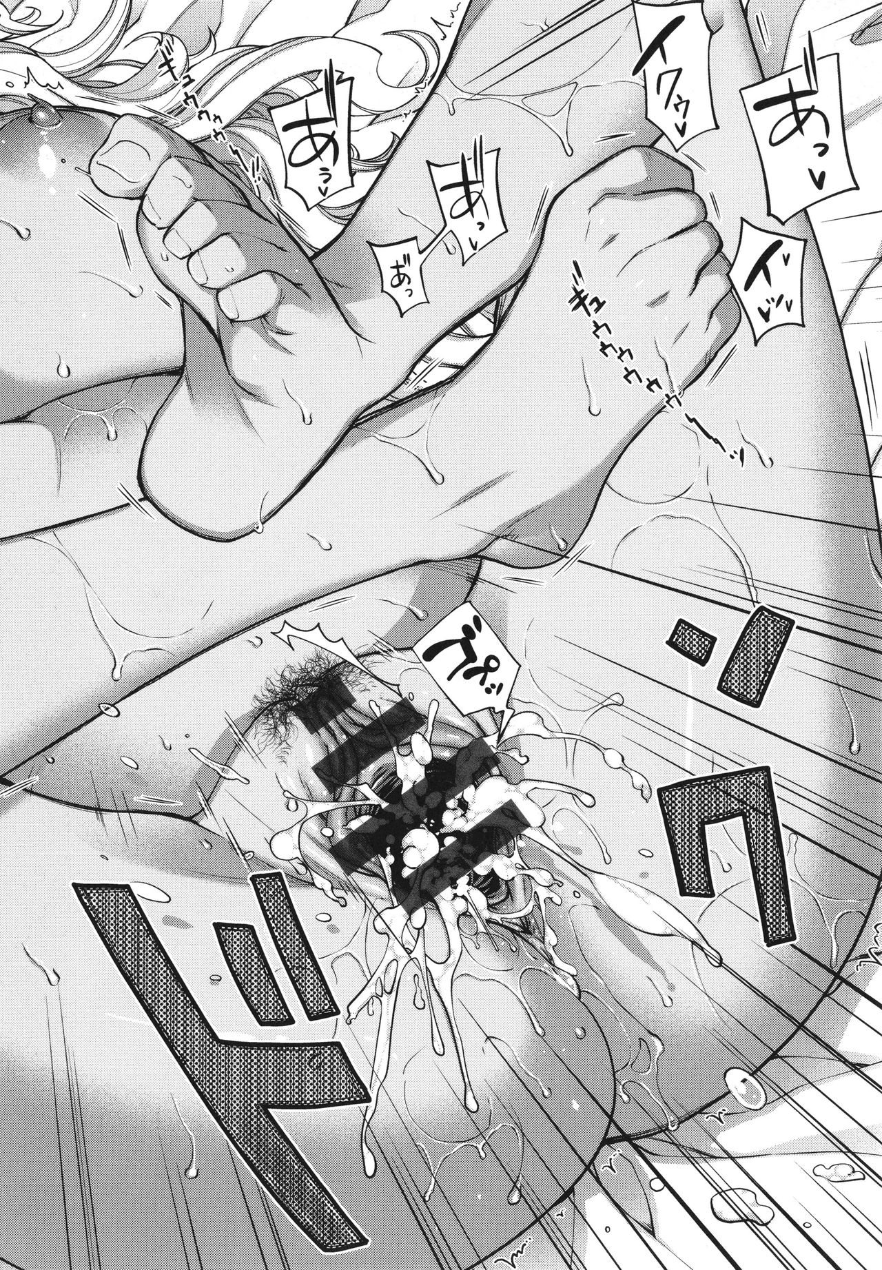 Meguriai no Kemono - Page 249