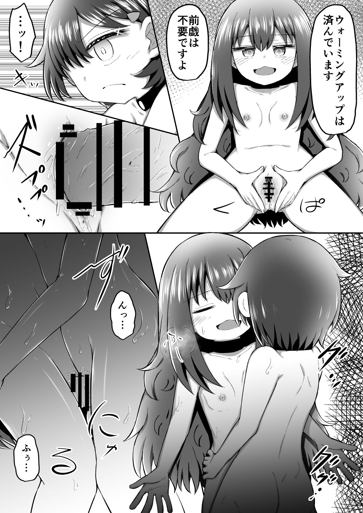 SekuShura Game: Kouhen - Page 17