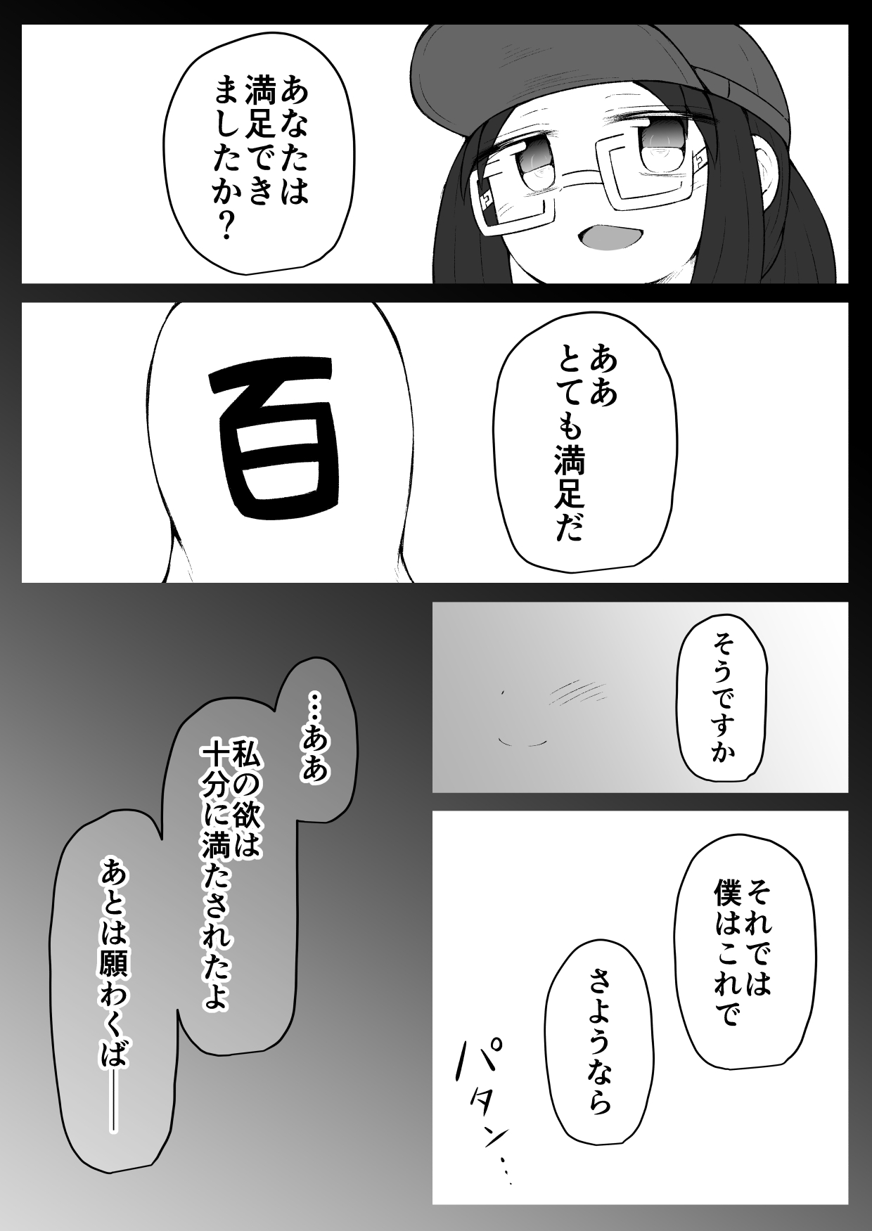 SekuShura Game: Kouhen - Page 46