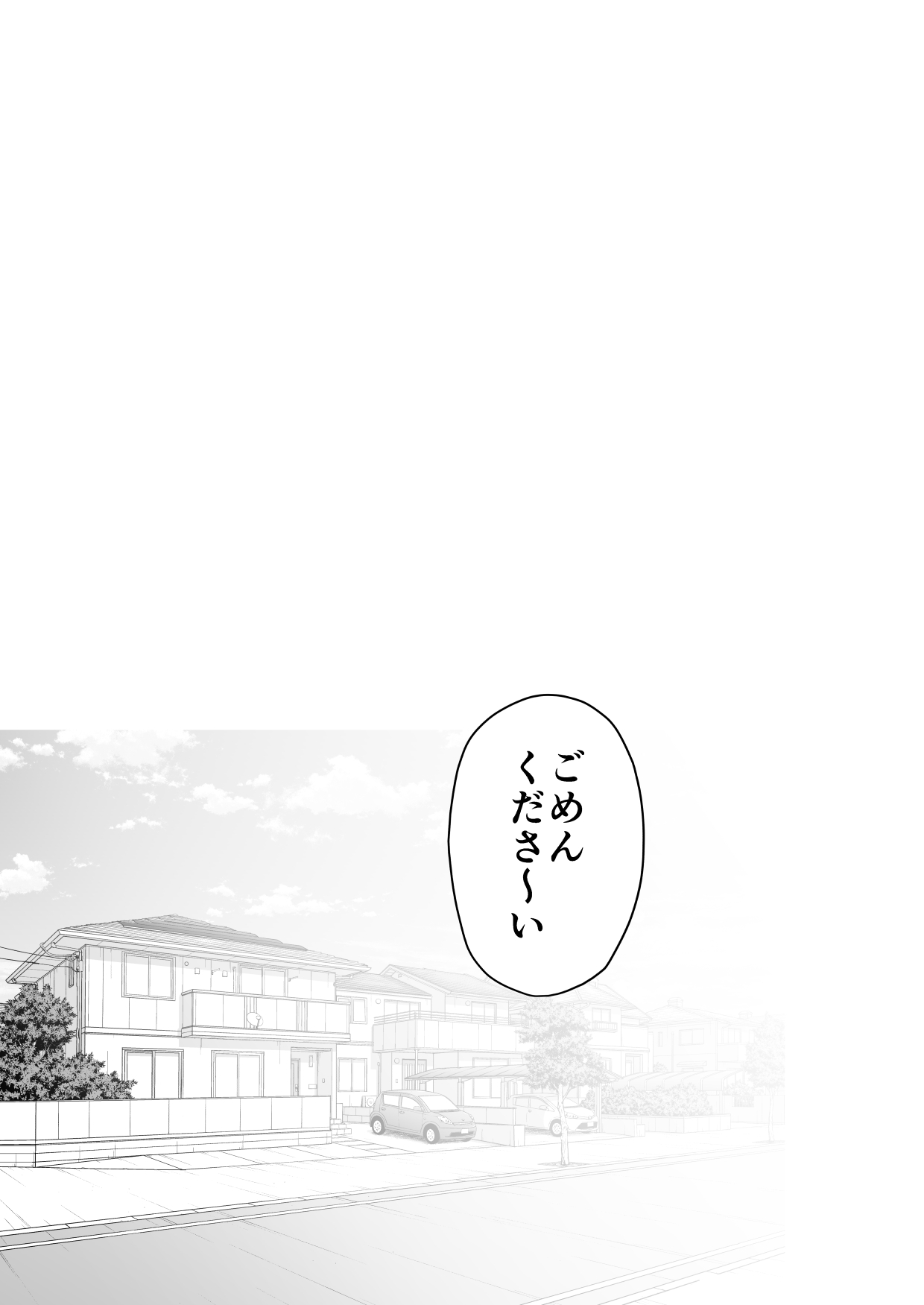 SekuShura Game: Kouhen - Page 53