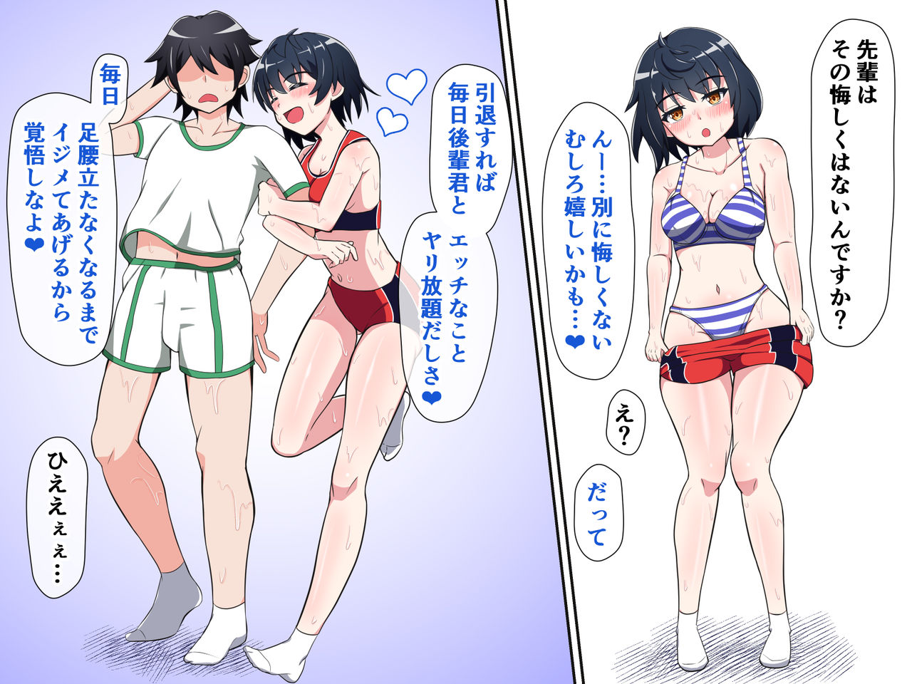 Monzetsu!? Rikubu Joshi-tachi no Oshioki!! 2 - Page 52