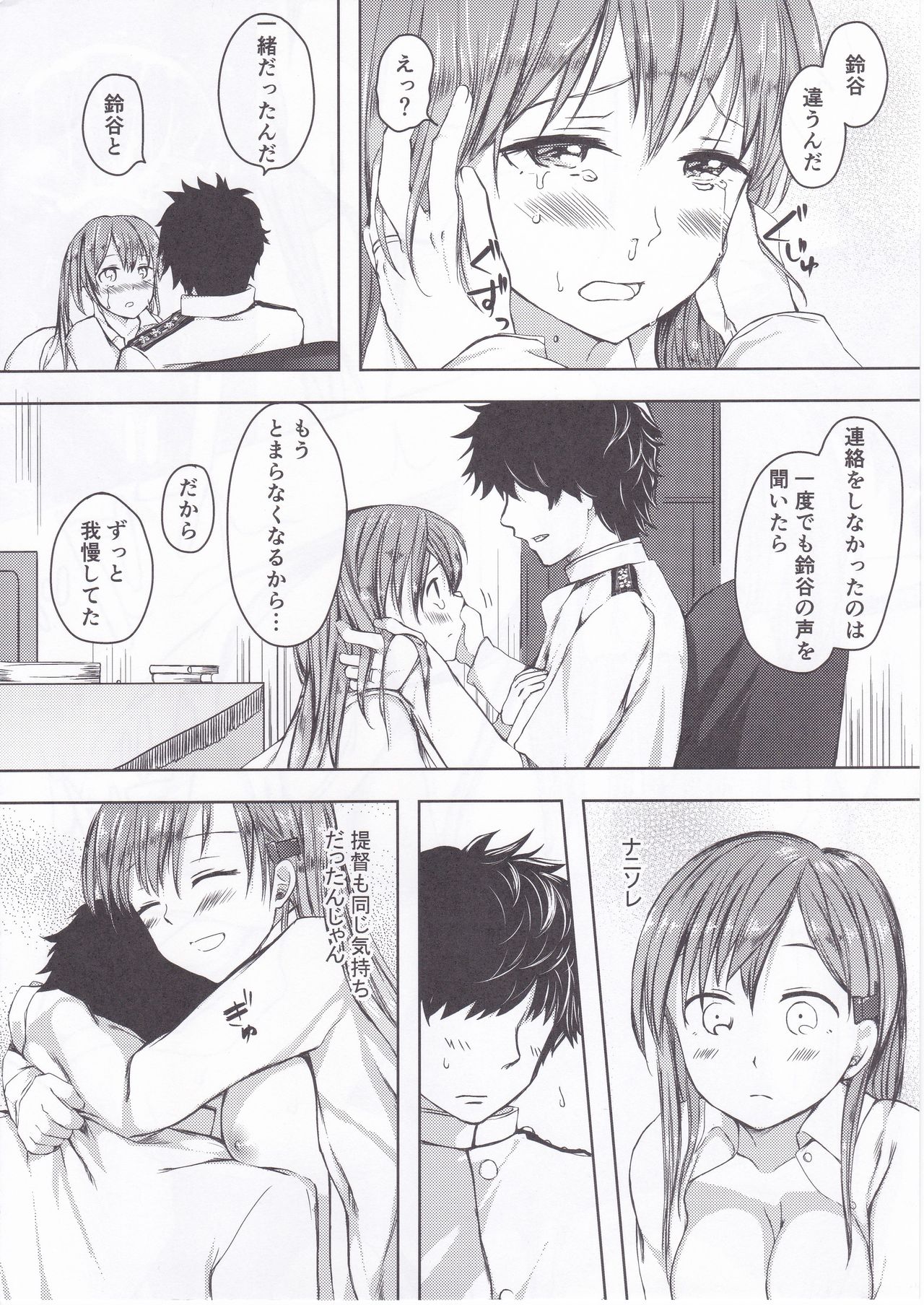 Suzuyan Goto naki kana - Page 25