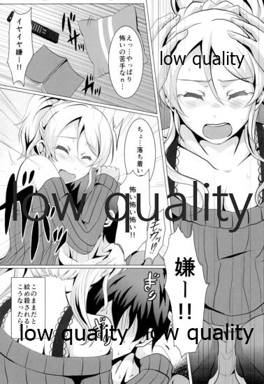純愛パラドックス 絢瀬絵里総集編 - Page 27