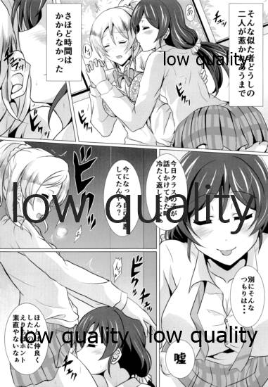 純愛パラドックス 絢瀬絵里総集編 - Page 42