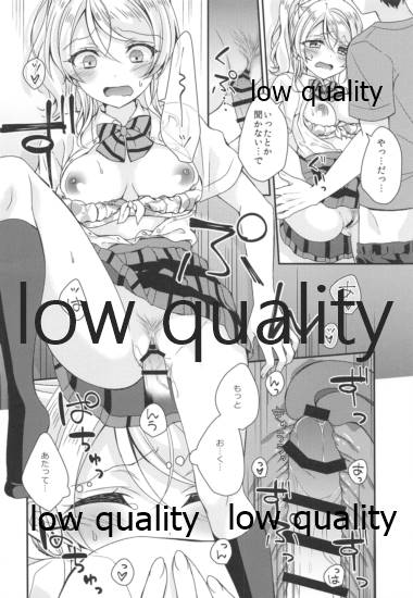 Eli-chan to Asa Ecchi - Page 17